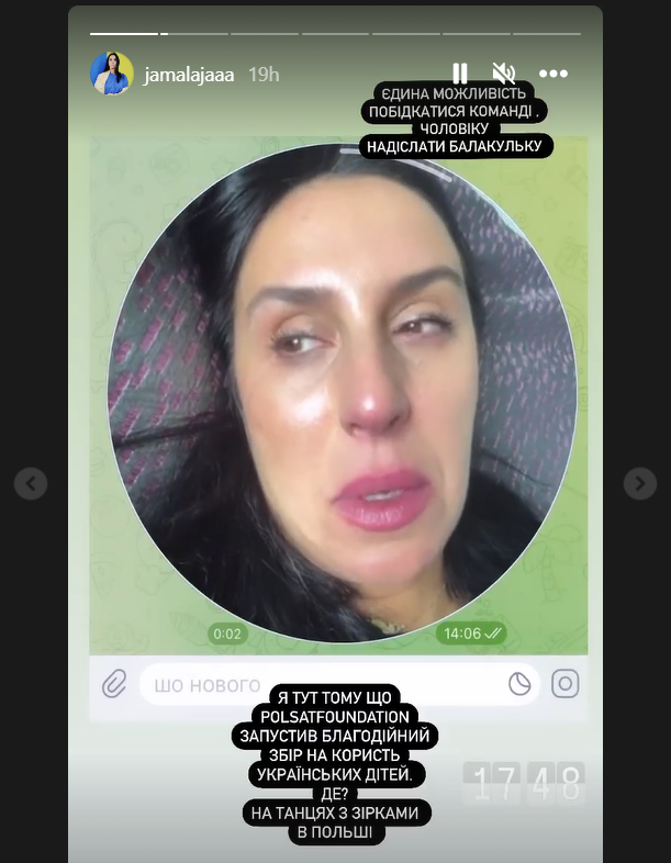 Джамала не может вернуться из Польши в Украину: что произошло